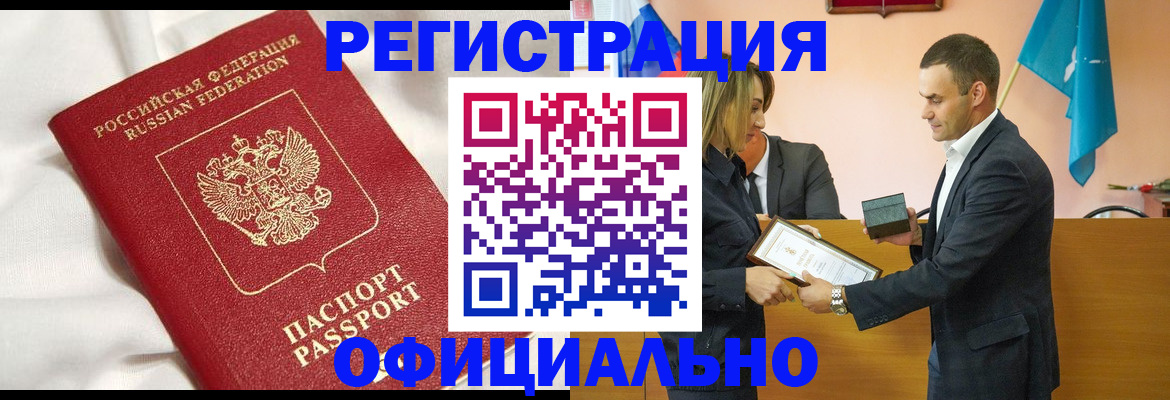 прописка от собственника в Абазе