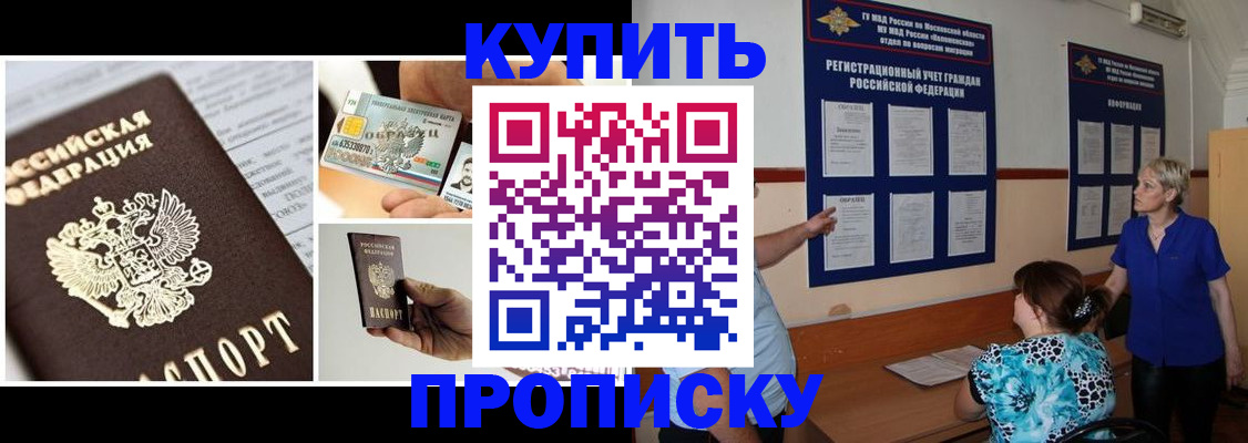 временная регистрация госуслуги в Абазе
