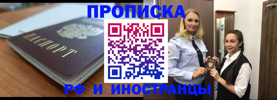 прописка в квартире в Абазе