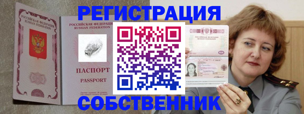 регистрация для школы в Абазе