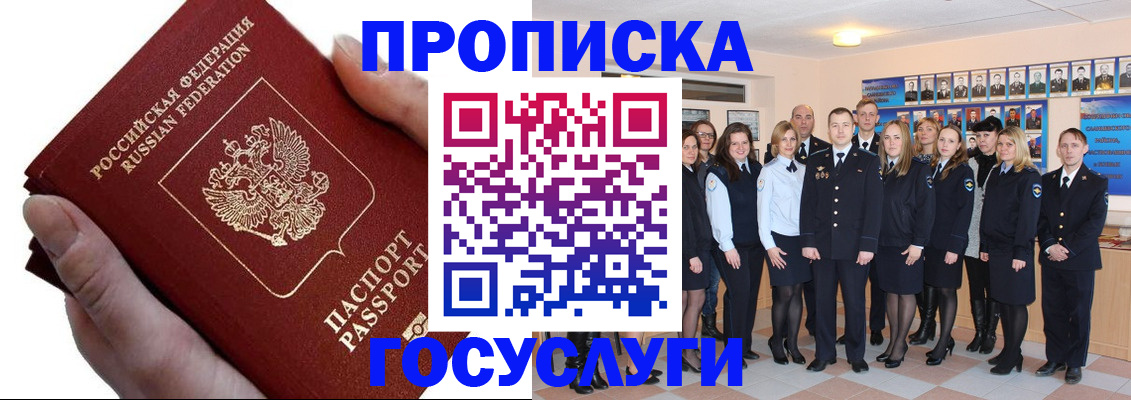 регистрация в Абазе