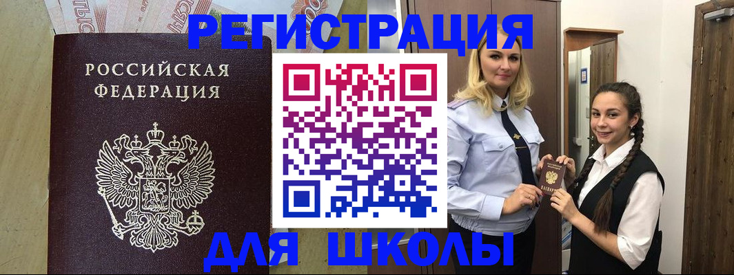 прописка в квартире в Абазе