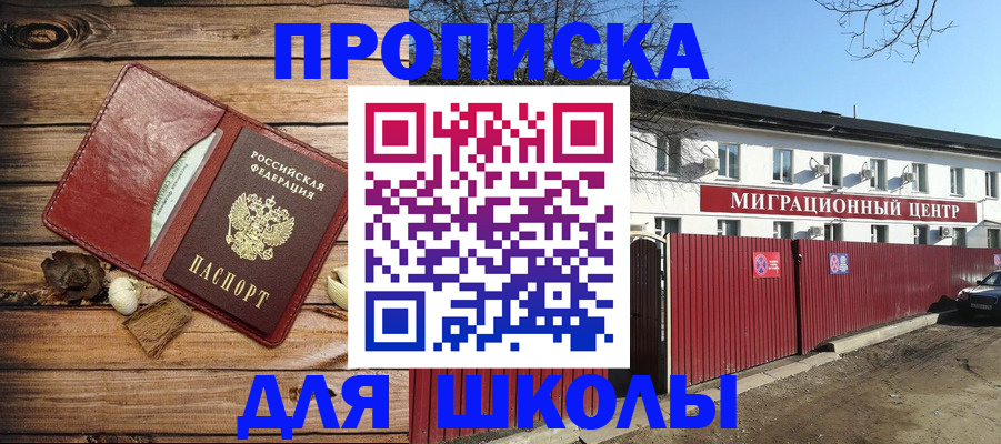 временная регистрация гарантия в Абазе